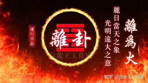 火运年|动乱与兴盛同步：九紫离火运之未来三年的火运特性